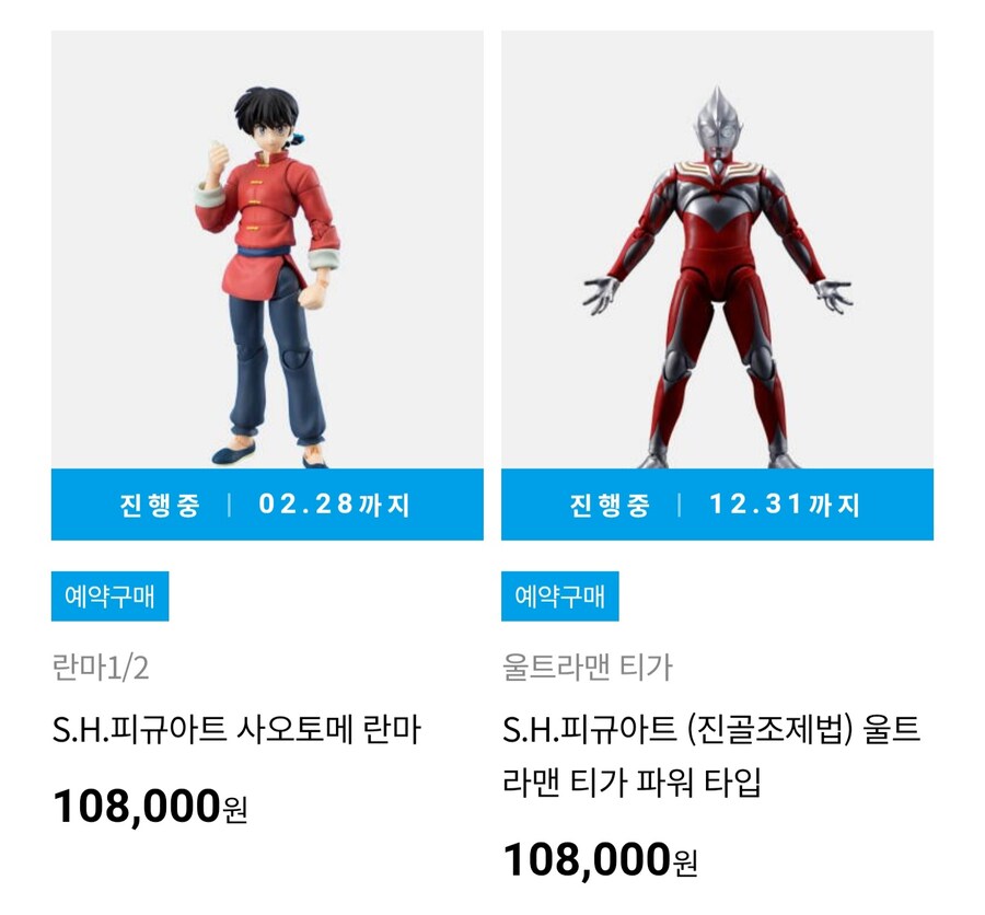 [반남코몰]초합금혼 용호왕/호룡왕 외 예약 가능으로 변경_4.jpg