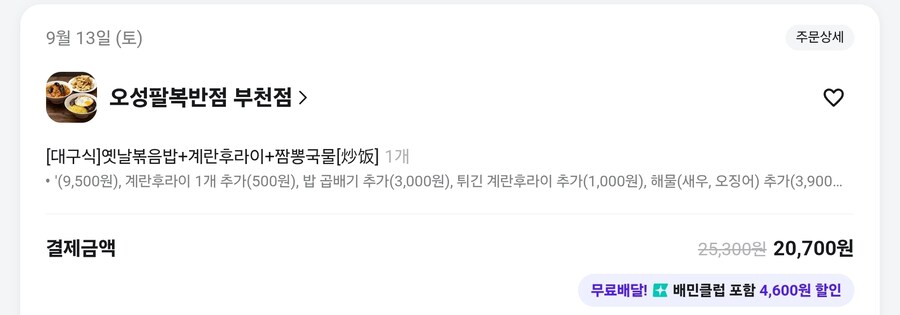 내가 먹어본 맛난 볶음밥_1.jpg