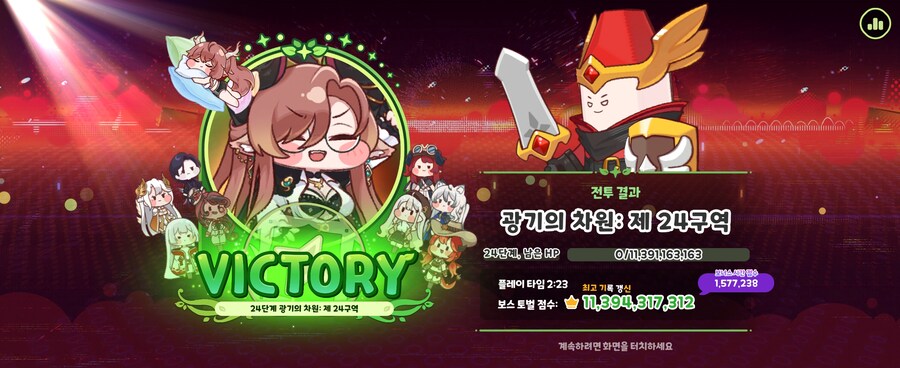 트릭컬) 비비A2를 노려봐야하나?_1.jpg