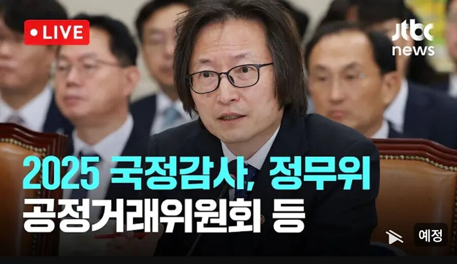국정감사에 왠 미치광이가 온듯한 느낌이네_1.jpg