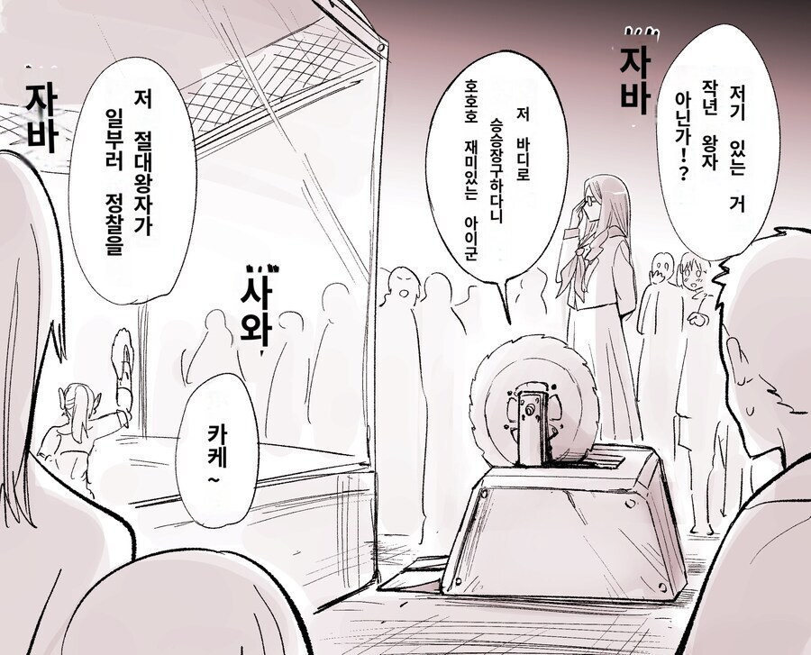일본 여고생 로봇 격투 대회 망가. manga_2.jpg