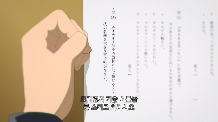 은혼]시험 중 기술명을 외친 이유_12.jpg
