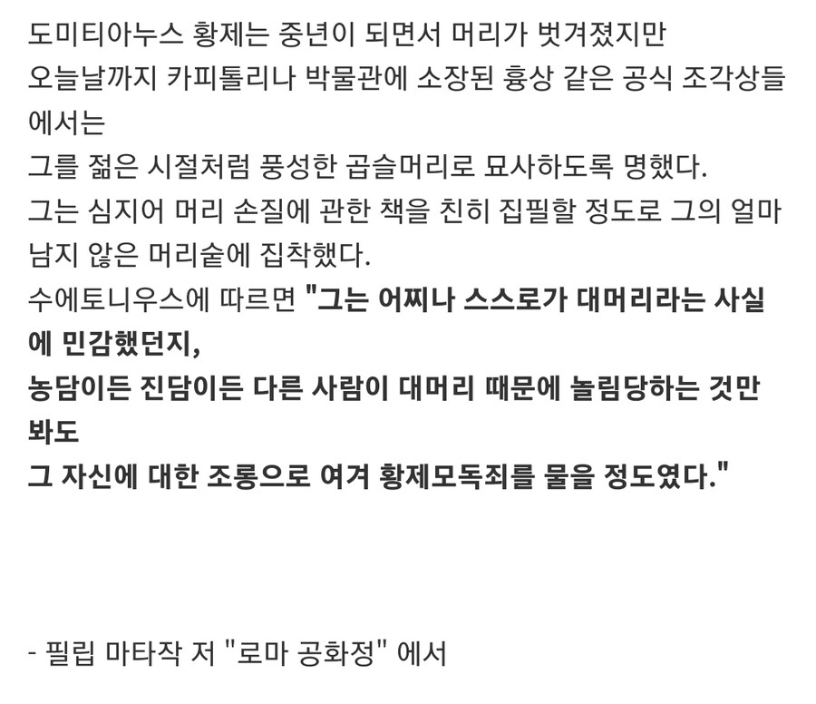고대 로마 역사상 가장 불쌍한 황제_2.jpg