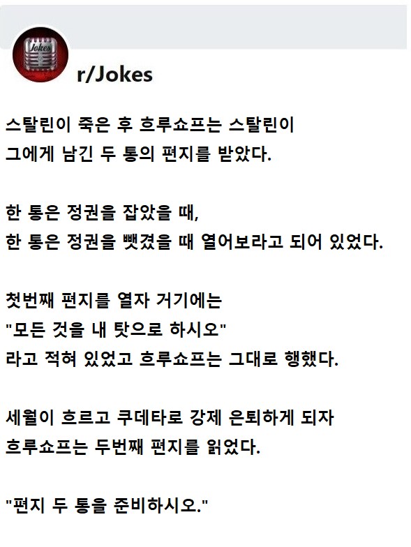 스탈린이 두 통의 편지를 남기고 죽었다._1.png