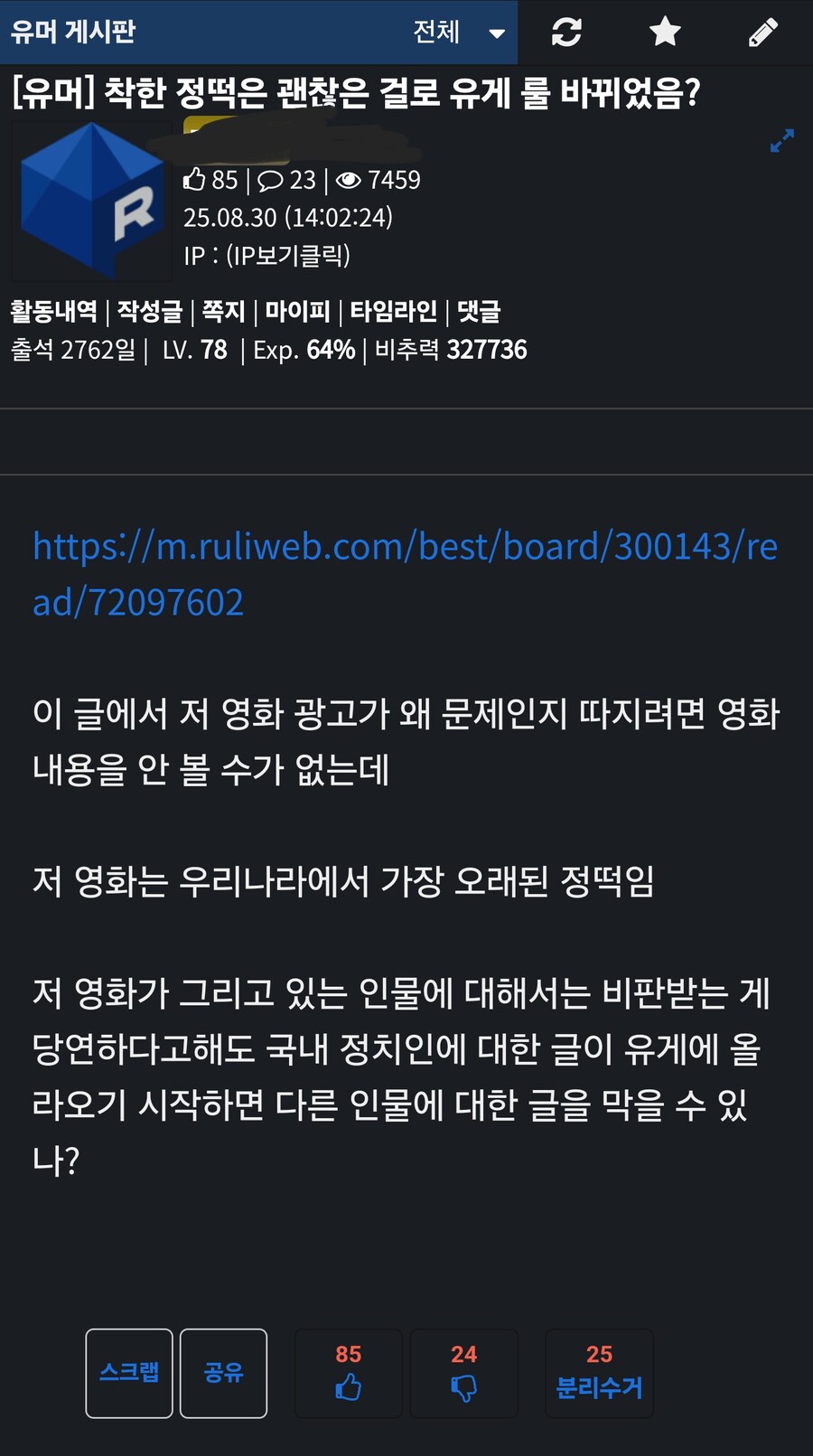 렉카 마냥 욕하는게 뭐한 이유_1.png