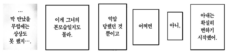 남존여비 가정에서 자란 아내.manhwa_2.jpg
