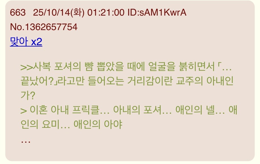 트릭컬) 바다 건너 볼평.jpg_1.jpg