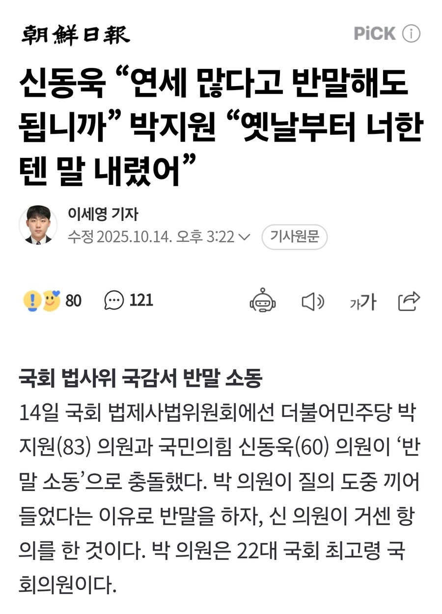 박지원 이 사람은 정치 그만두면 안 되나?_1.jpg