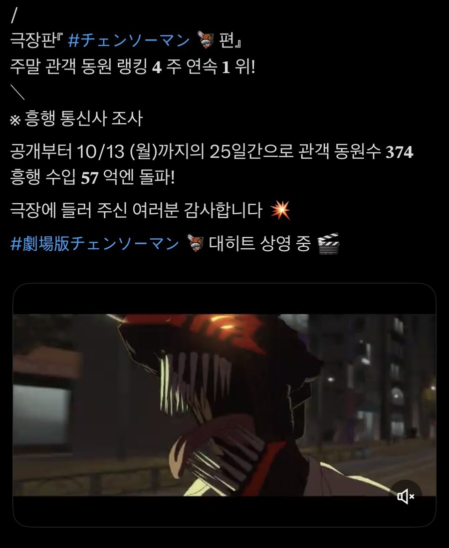 체인소맨) 레제편 한국&일본 흥행 근황_1.jpg
