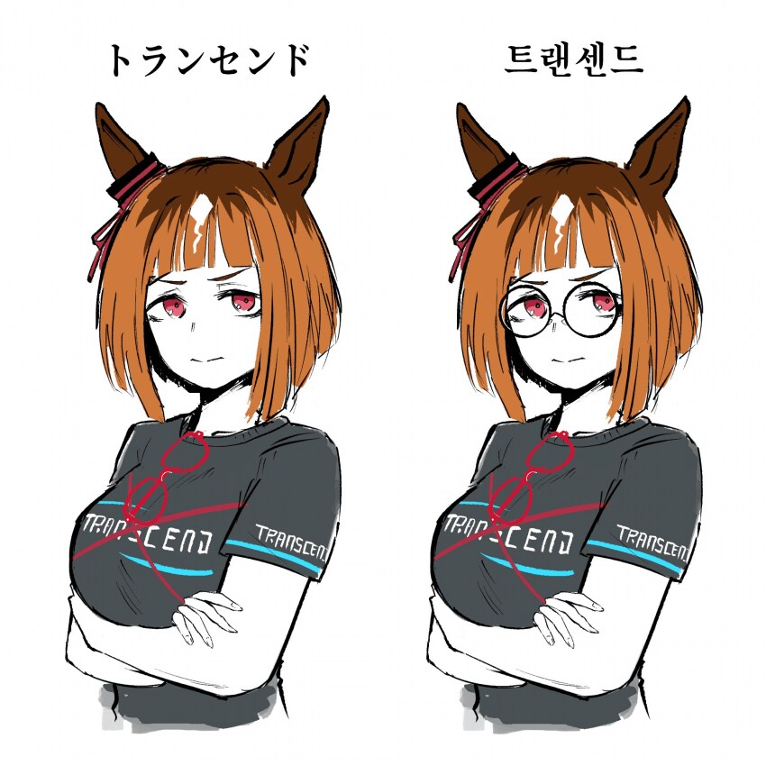 [말딸] 프로게이머 트랜센드_1.png