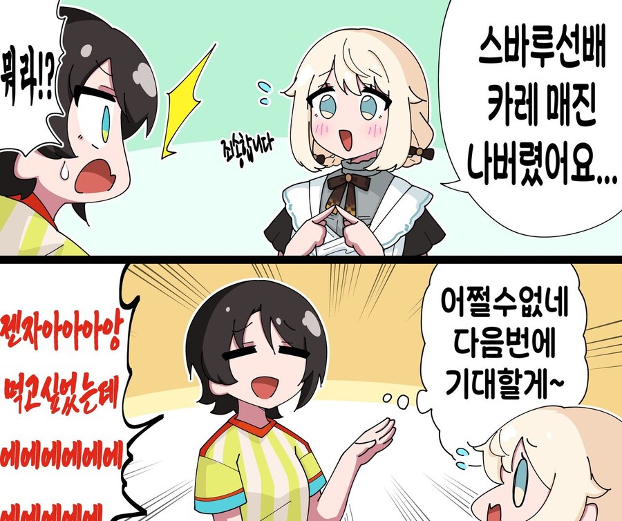 버튜버)후배를 생각할줄아는 스바루_1.jpg