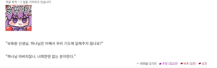 노벨피아] 어느 작품의 어질어질한 댓글창_4.png