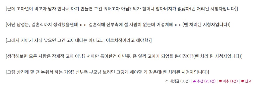 노벨피아] 어느 작품의 어질어질한 댓글창_8.png