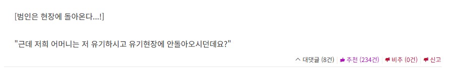 노벨피아] 어느 작품의 어질어질한 댓글창_9.png