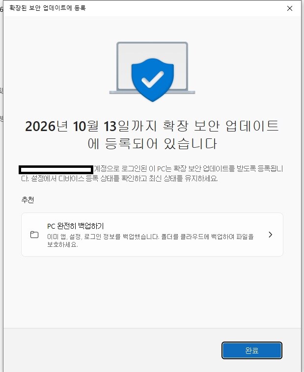 나의 윈도우 업데이트_1.jpg