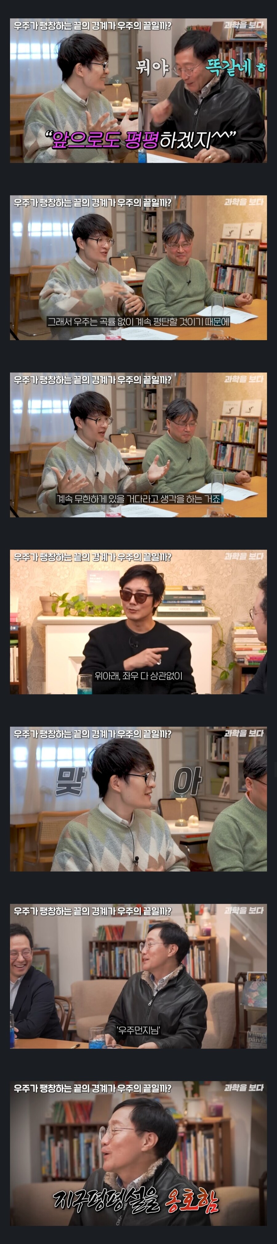 사실 천문학자도 지구평평론자들과 같음.jpg_2.jpg