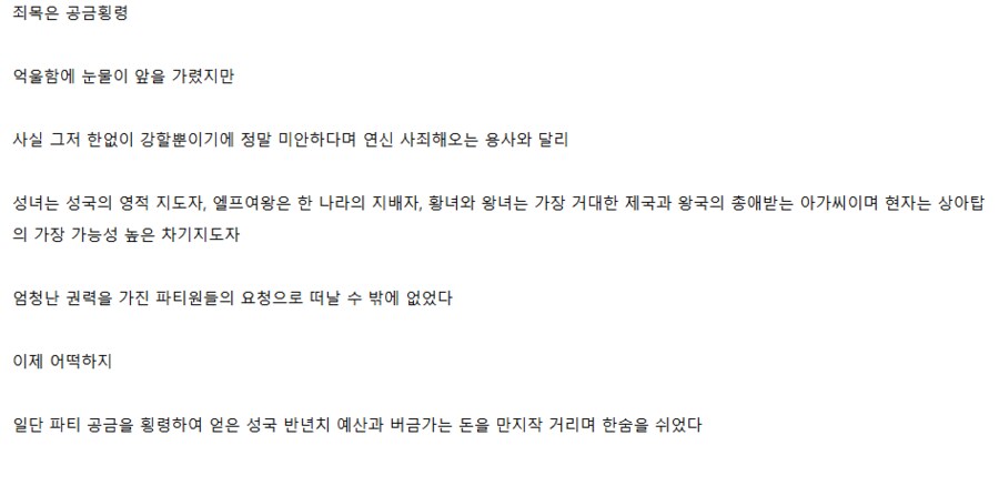 "용사파티에 추방 당했다"_2.png