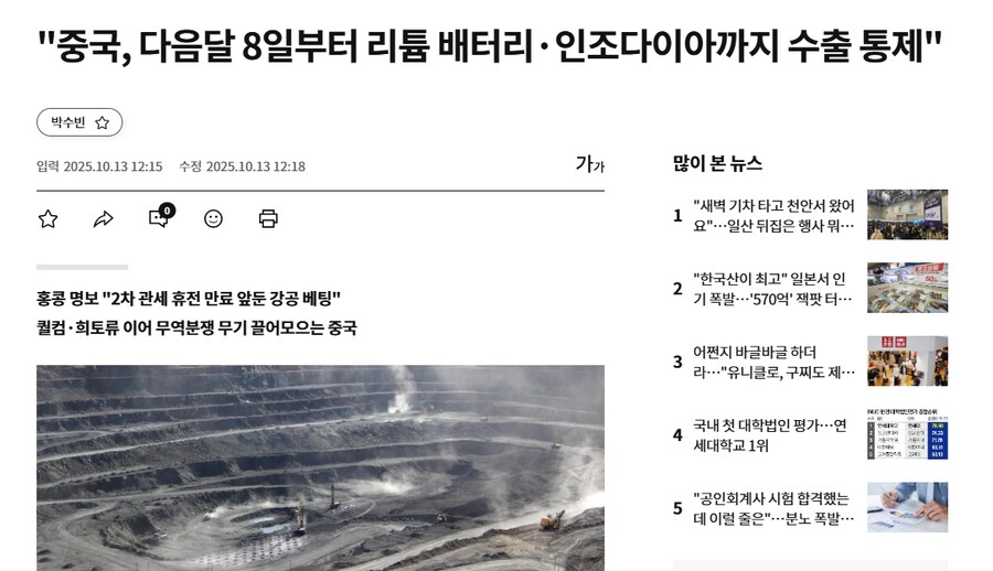 미국 트럼프 발언 철회 후 중국대응_1.png