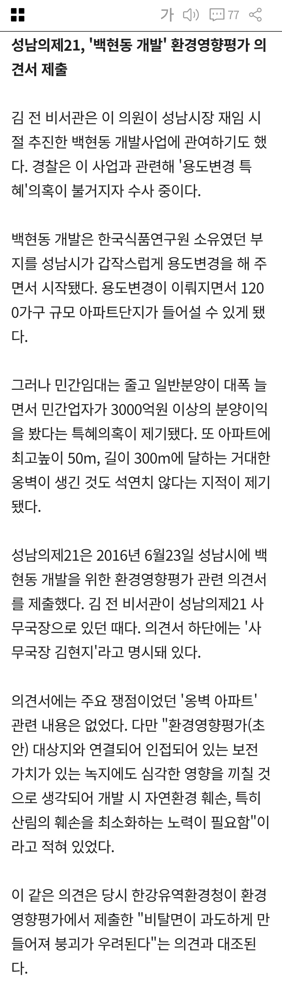 와 이거 진짜 처음 듣는 이야기였네 ㄷㄷ_2.jpg