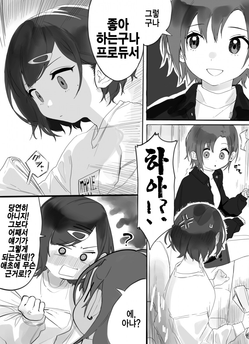[@] 커피 좋아해?_3.png