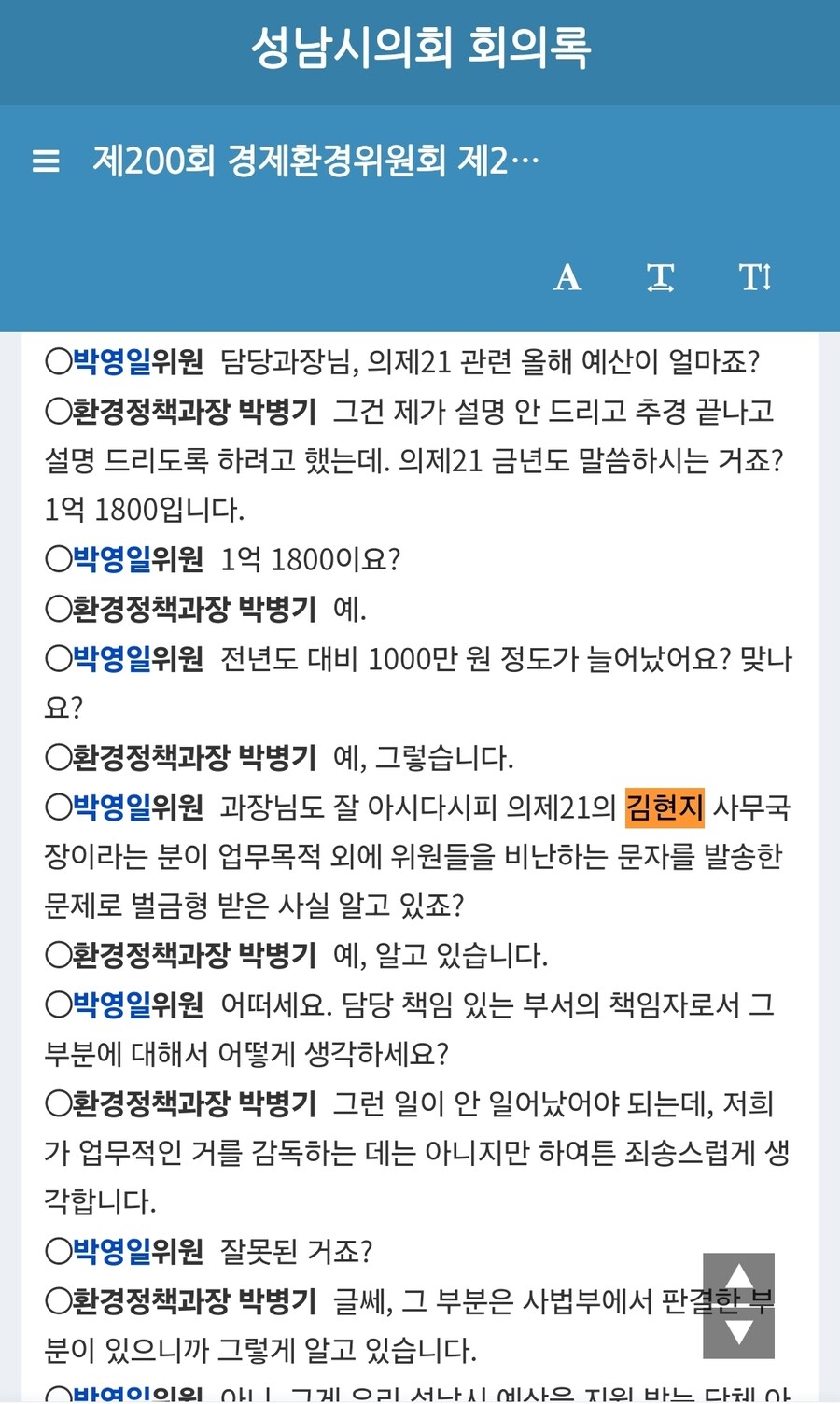 와 이거 진짜 처음 듣는 이야기였네 ㄷㄷ_3.jpg