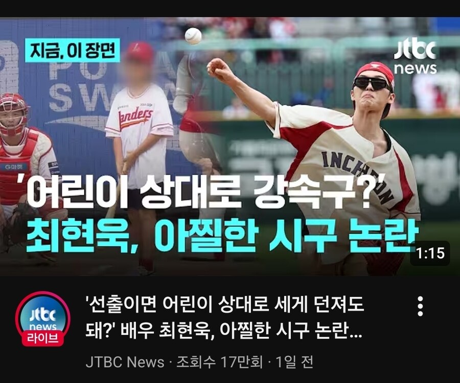 연예인 시구 최신 근황_1.jpg
