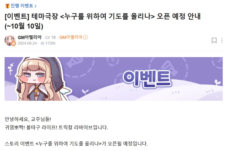 트릭컬) 업뎃내역 보니까 이벤스 진짜 충격이다_3.png
