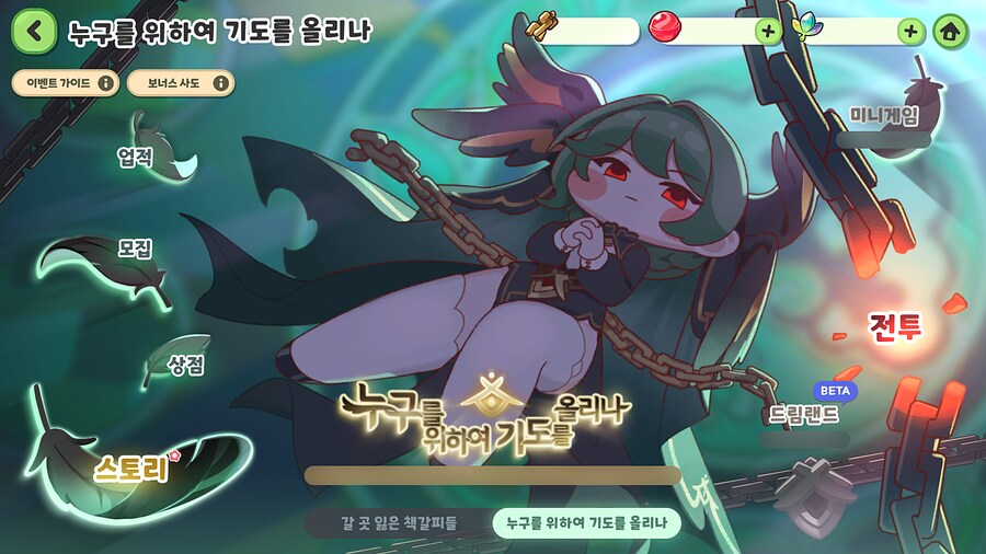 트릭컬) 업뎃내역 보니까 이벤스 진짜 충격이다_4.png
