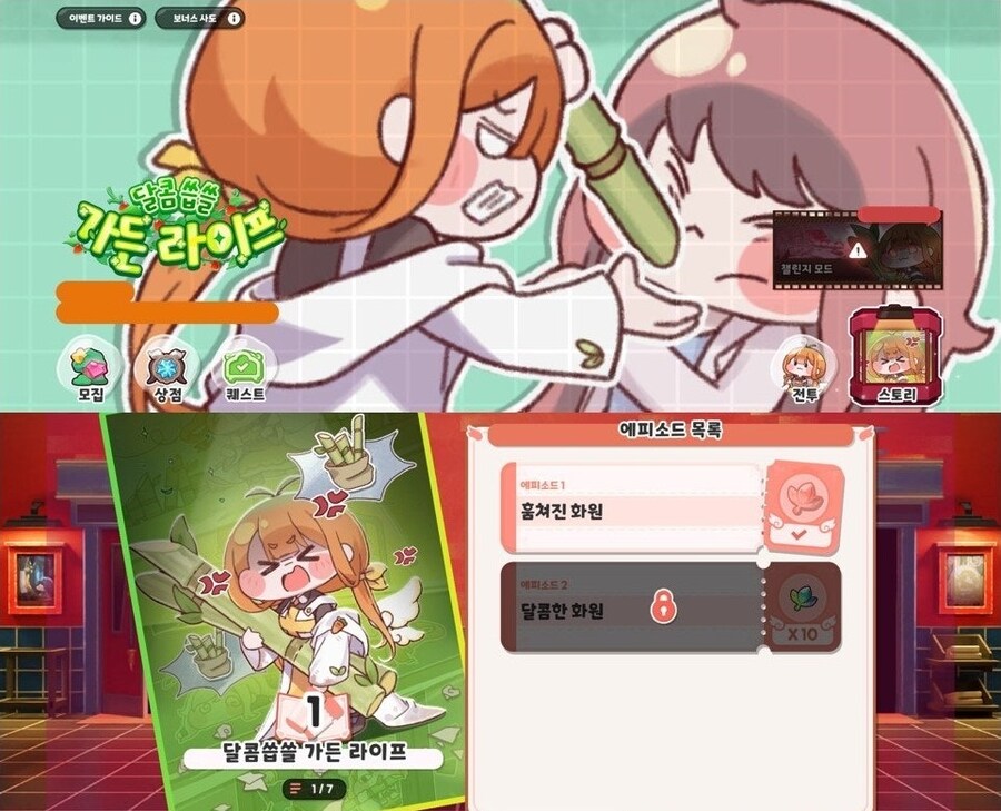 트릭컬) 업뎃내역 보니까 이벤스 진짜 충격이다_6.jpg