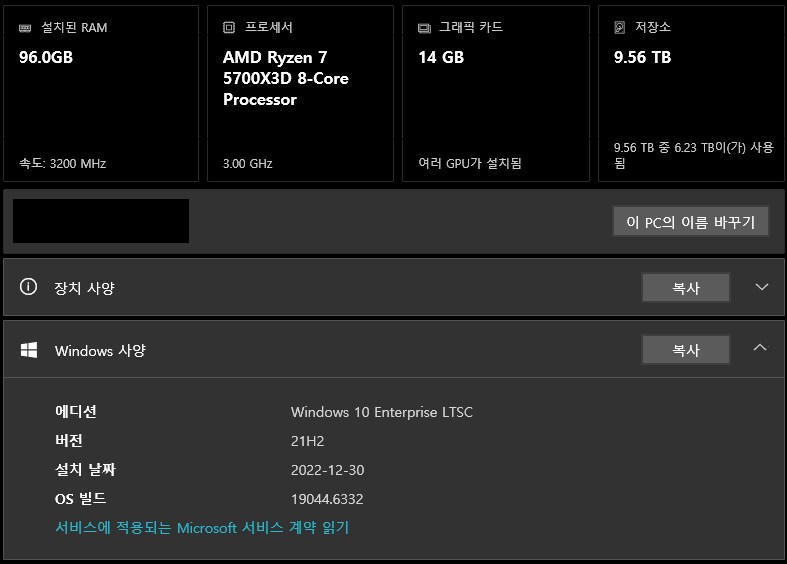 윈도우10 지원중단때문에 걱정이라구요? (재재업)_1.png