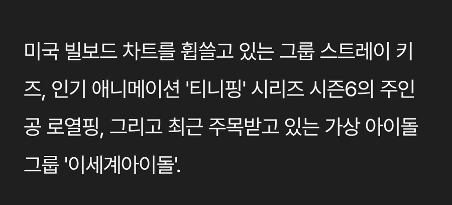 ㅇㅇㄱ)최근 주목받고 있는 가상 아이돌 그룹_1.jpg