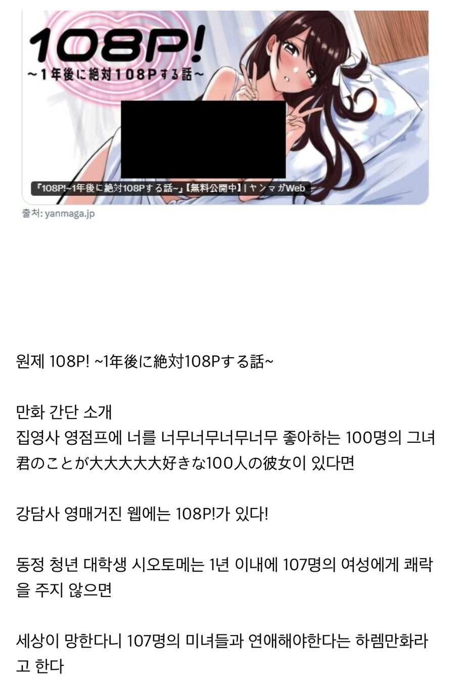 100여친을 뛰어넘는 하렘만화가 나온다는군_1.jpg
