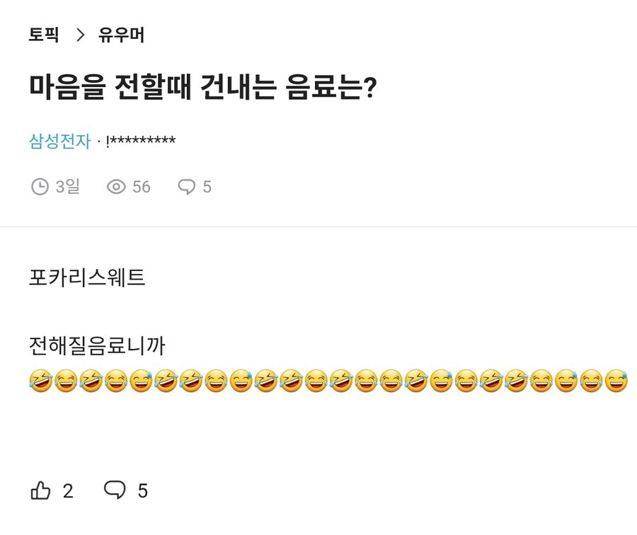 웃기면 저녁때 피자 시킨다_5.jpg