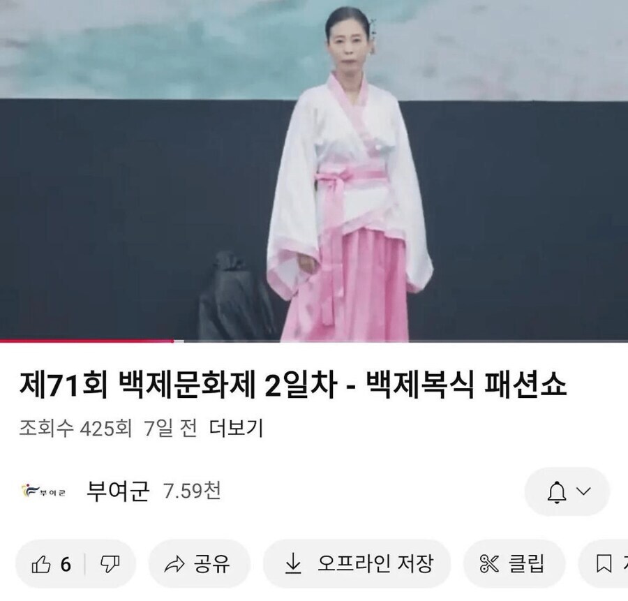 부여의 백제문화제에서 펼쳐진 백제시대 복식 패션쇼 ㅋㅋㅋㅋㅋㅋㅋ_1.jpg
