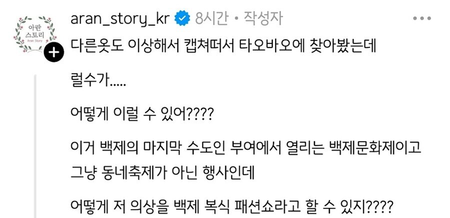 부여의 백제문화제에서 펼쳐진 백제시대 복식 패션쇼 ㅋㅋㅋㅋㅋㅋㅋ_6.jpg
