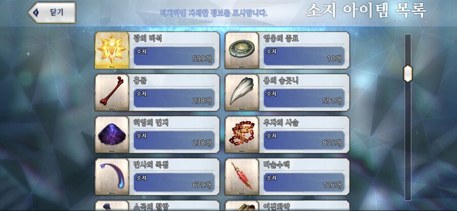 페그오) 안드로메다초코 이벤트 드랍재료들_2.jpg