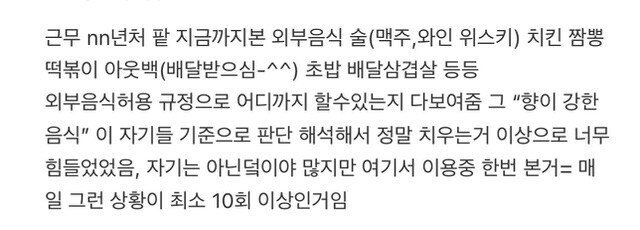 스벅 외부음식 금지가 대충 납득되는 이유.jpg_6.jpg