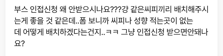 붕스) 스타레일 온리전 근황_5.jpg