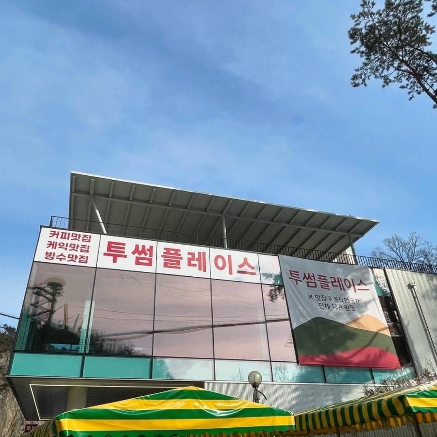 커피 팔면 안될것같은 투썸플레이스_2.jpg
