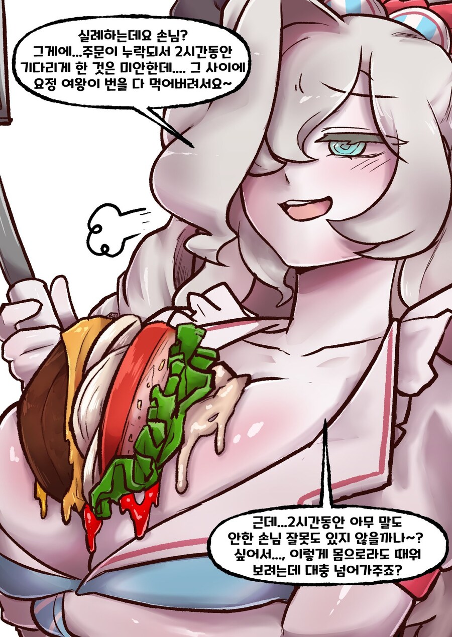 트릭컬) 불량한 벨리날드 마카샤 버거_1.jpg