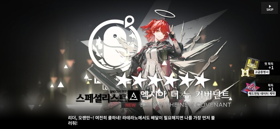 명일방주)신시아 바로 뽑아버리기_2.jpg