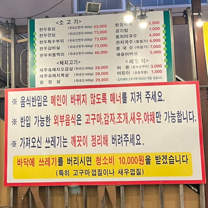 외부음식 반입 허용 식당들의 수렴진화 결과.JPG_1.jpg