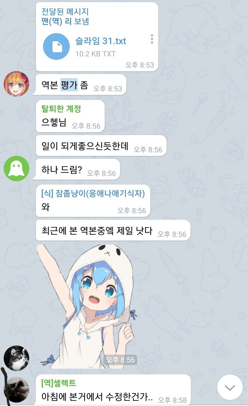 불법 만화 사이트의 재판관들_6.jpg