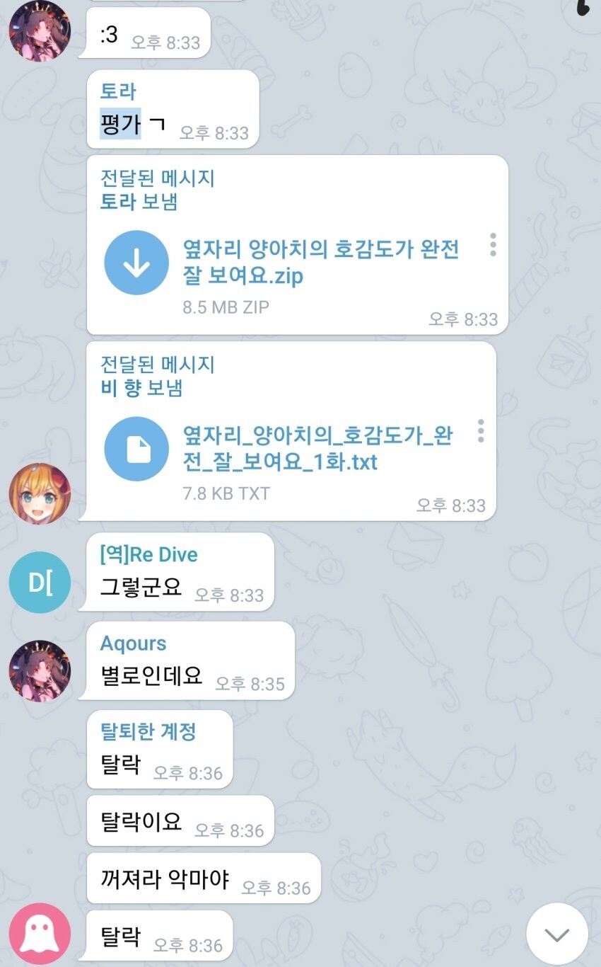 불법 만화 사이트의 재판관들_11.jpg