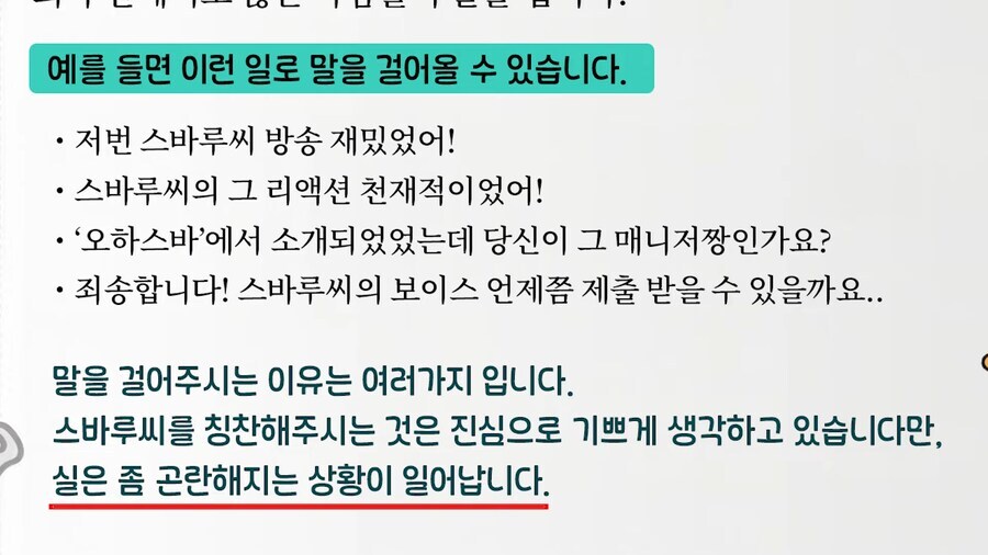버튜버)야고에게 지지않는 스바루 (구)매니저.jpg_1.jpg