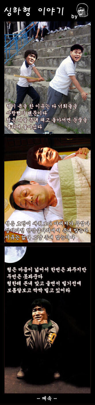 싱하횽 이야기.singha_5.jpg