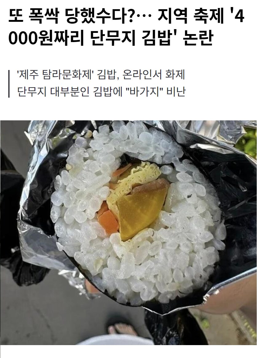 사실 김밥 이따구로 싸도 맛있게 하는 방법있어_1.png