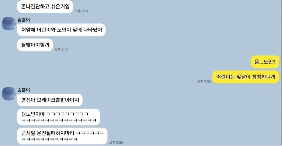 넌 절대 운전 하지 마라_1.jpg