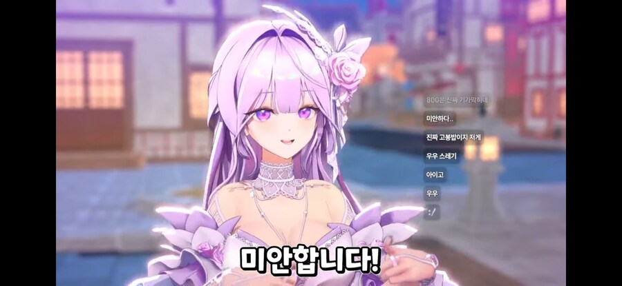 버튜버) 비틱에 진정성있는 사과하는법_12.png