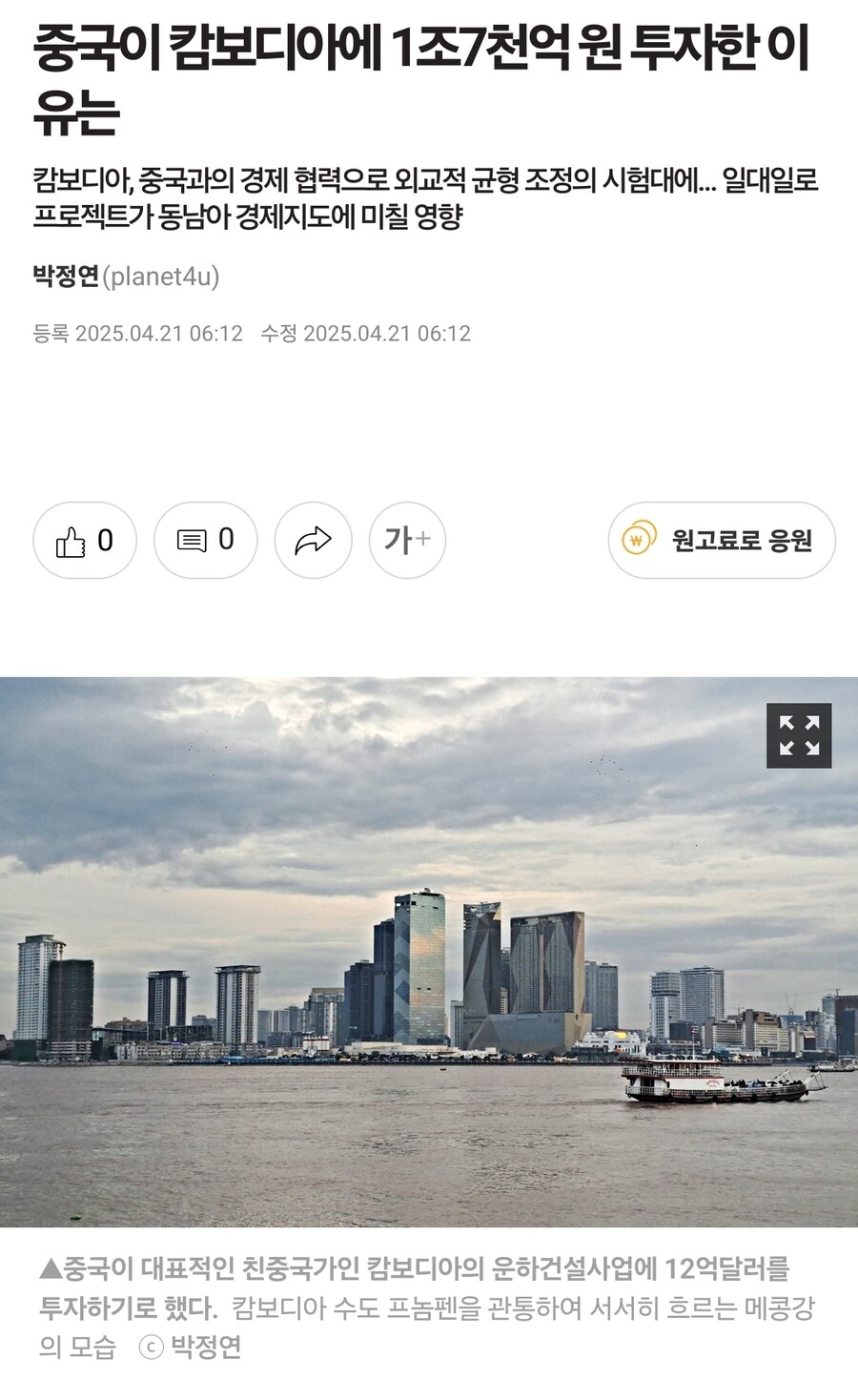 캄보디아가 사실상 중국 건드리는거라_1.jpg